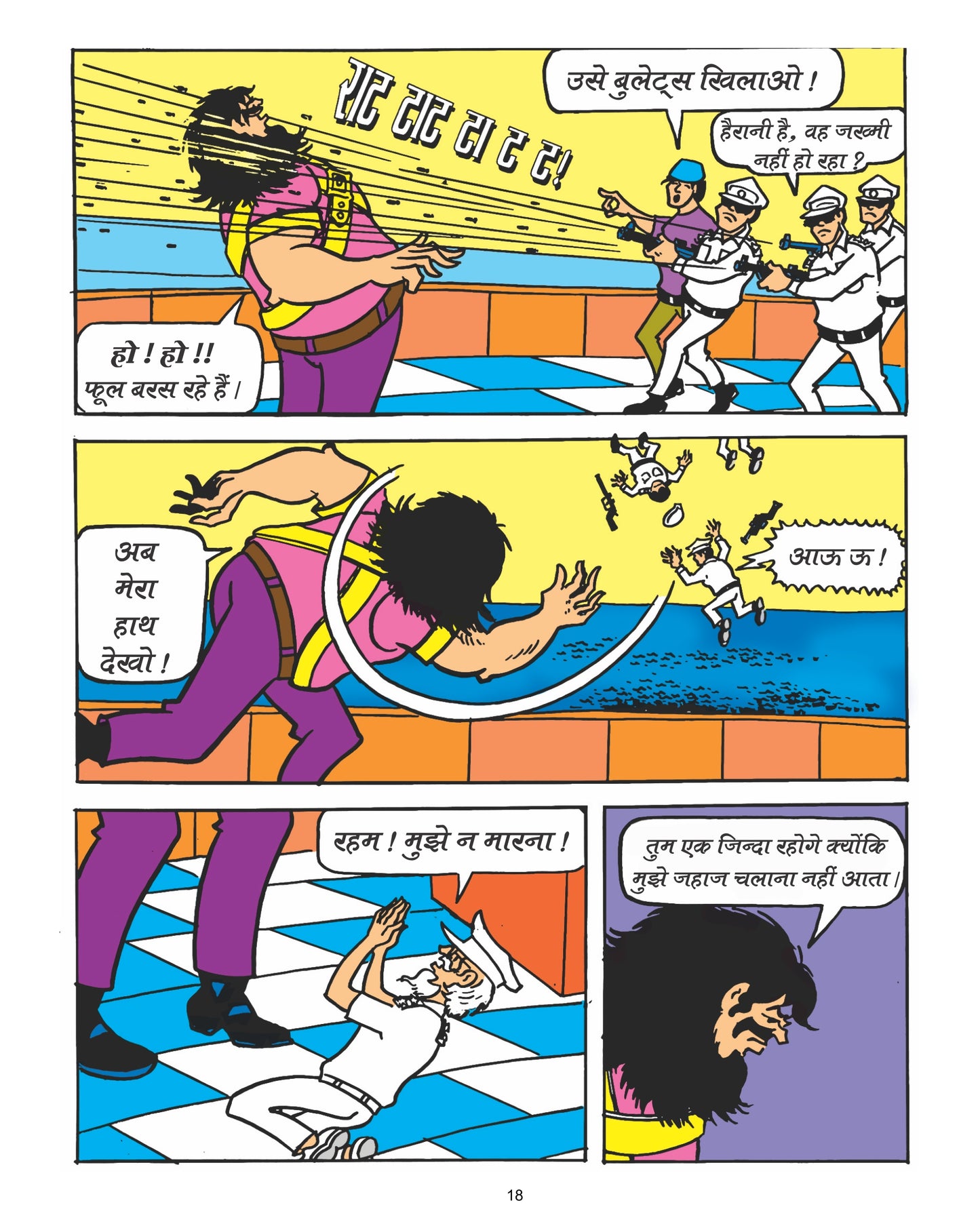 Chacha Chaudhary aur Raka Brigade