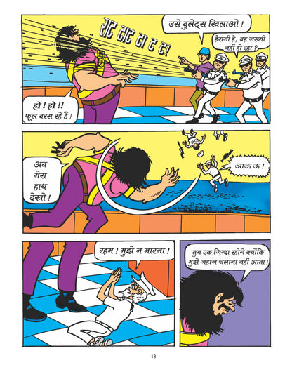 Chacha Chaudhary aur Raka Brigade