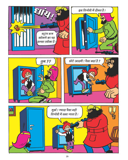 Chacha Chaudhary aur Raka Brigade