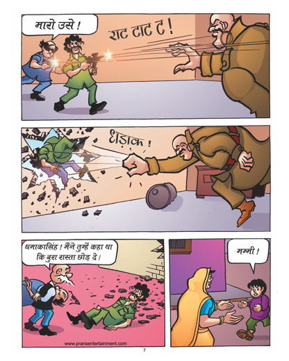 Chacha Chaudhary aur Raka Ka Hydrogen Bomb