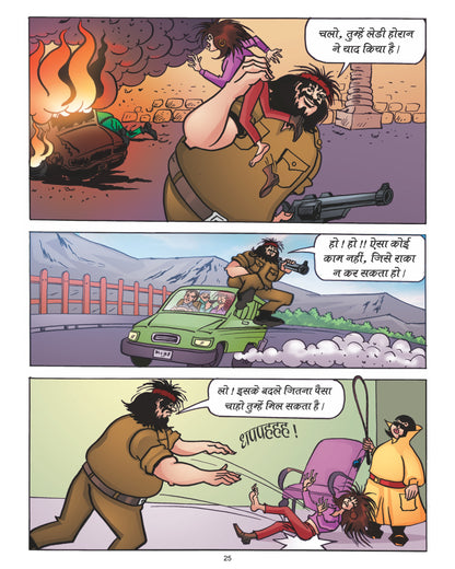Chacha Chaudhary aur Raka Ka Krodh