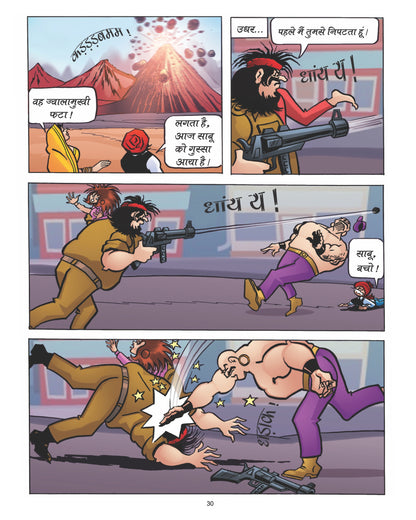 Chacha Chaudhary aur Raka Ka Krodh
